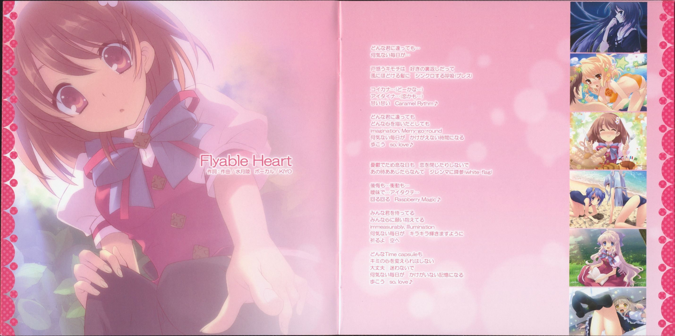 Flyable Heart Original Sound Track: Flyable Sound! (2009